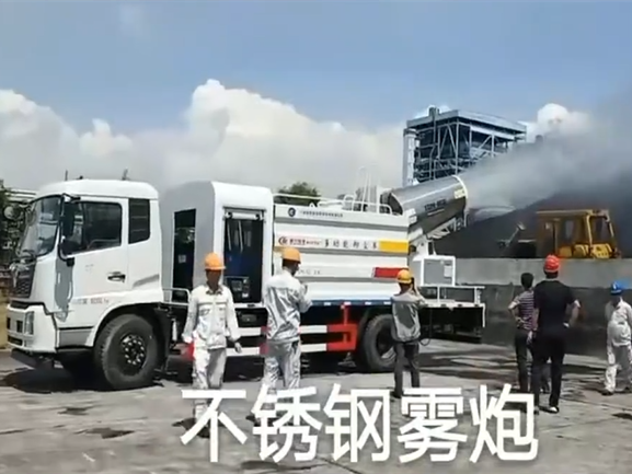 东风国六天锦不锈钢雾炮抑尘车煤厂工作视频
